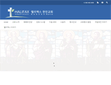 Tablet Screenshot of halifaxkoreanchurch.org